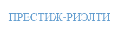 Пристиж- Риэлти