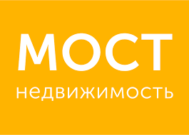 МОСТ Недвижимость